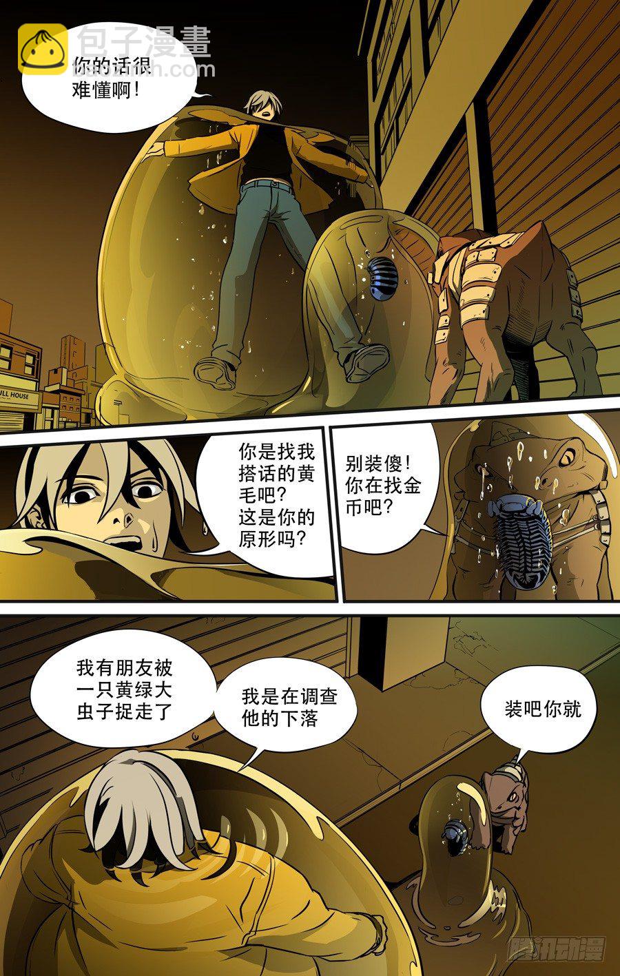 黄金仆人漫画,钓鱼（3）2图