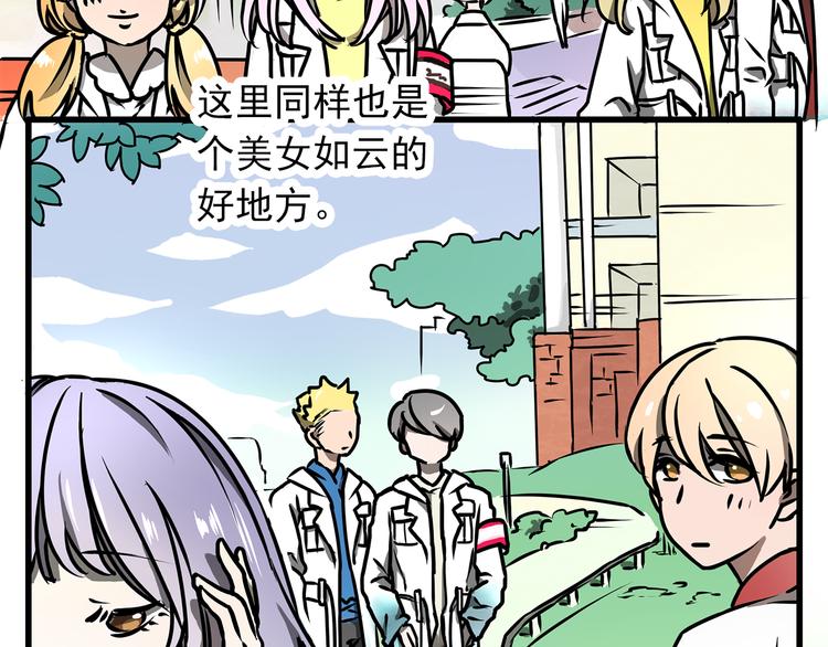 A PAGE一页之间漫画,第3话1图