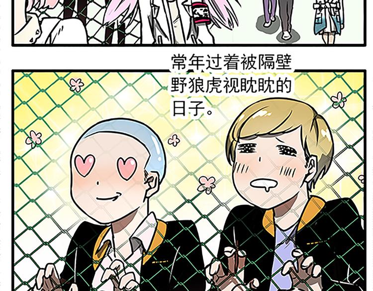 A PAGE一页之间漫画,第4话2图