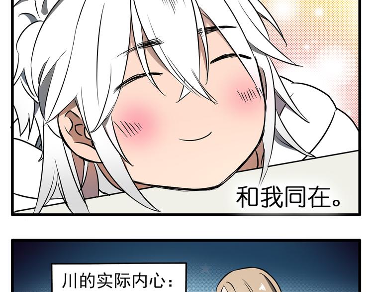 A PAGE一页之间漫画,第10话1图