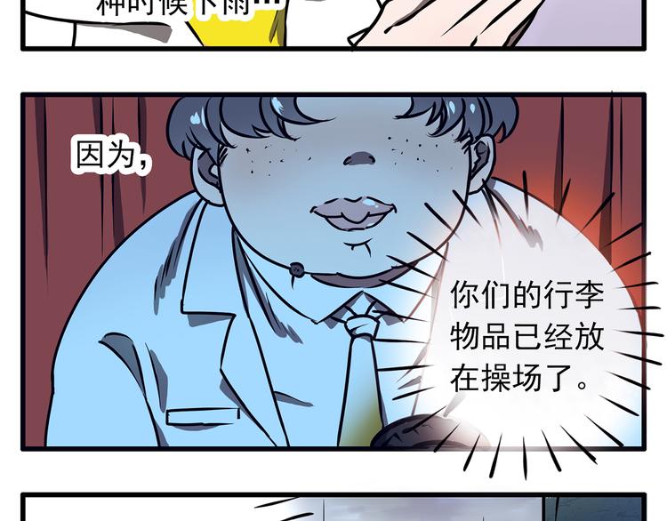 A PAGE一页之间漫画,第5话2图