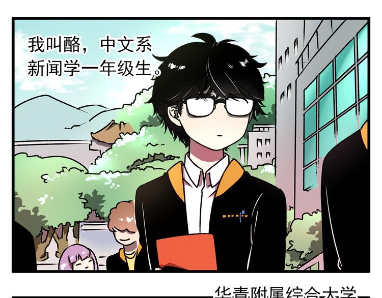 A PAGE一页之间漫画,第8话1图