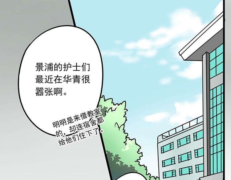 A PAGE一页之间漫画,第14话1图