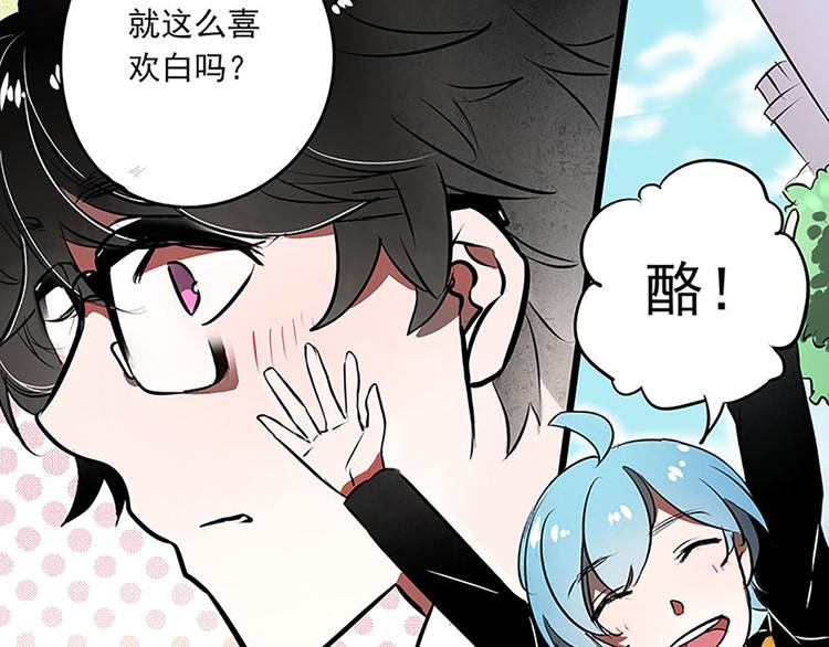 A PAGE一页之间漫画,第17话2图