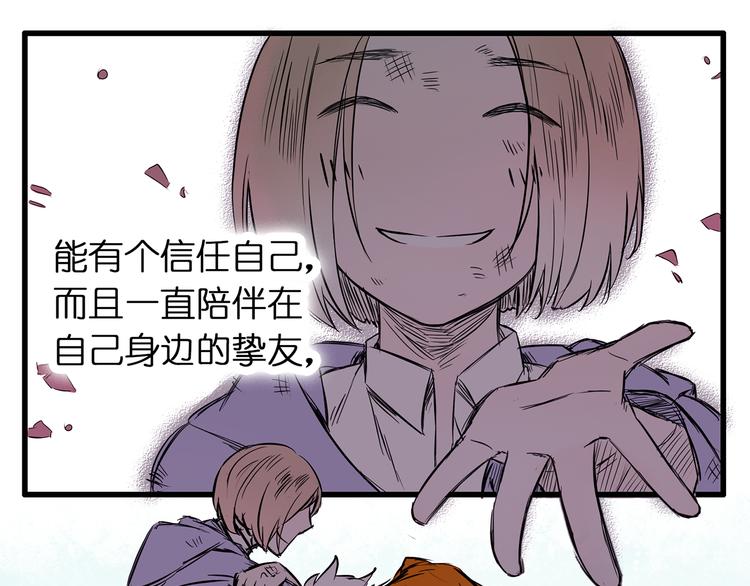 A PAGE一页之间漫画,第10话1图