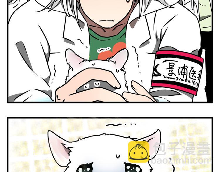 A PAGE一页之间漫画,第7话2图