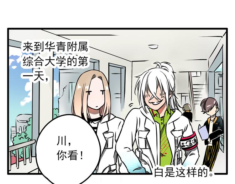 A PAGE一页之间漫画,第6话1图