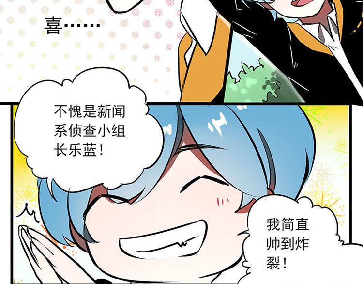 A PAGE一页之间漫画,第17话1图