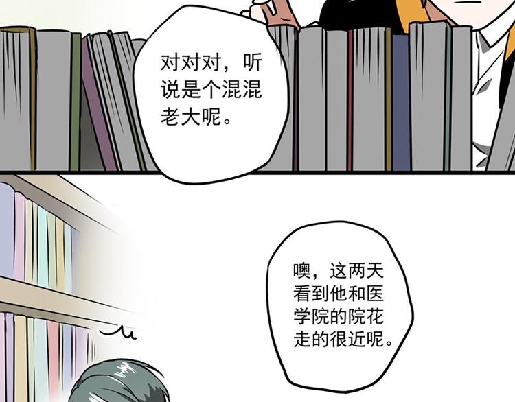 A PAGE一页之间漫画,第14话2图