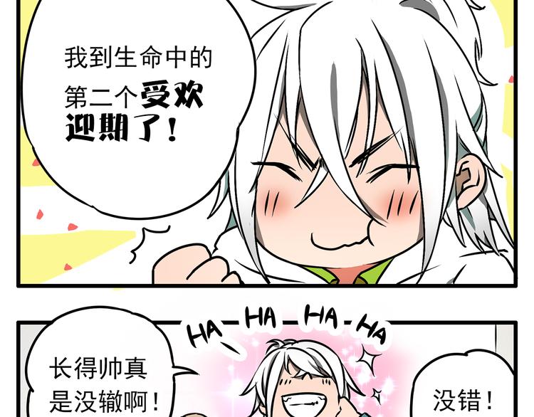 A PAGE一页之间漫画,第6话1图