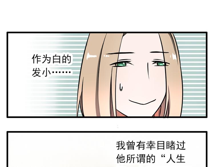 A PAGE一页之间漫画,第6话1图