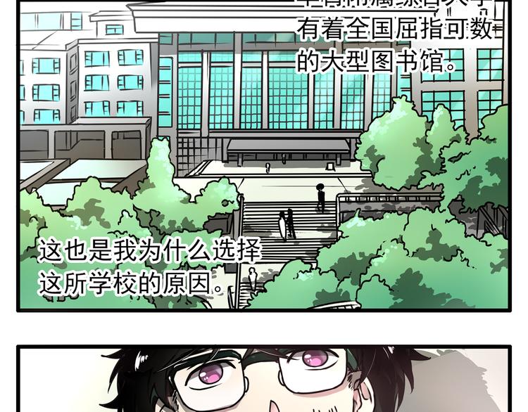 A PAGE一页之间漫画,第8话2图