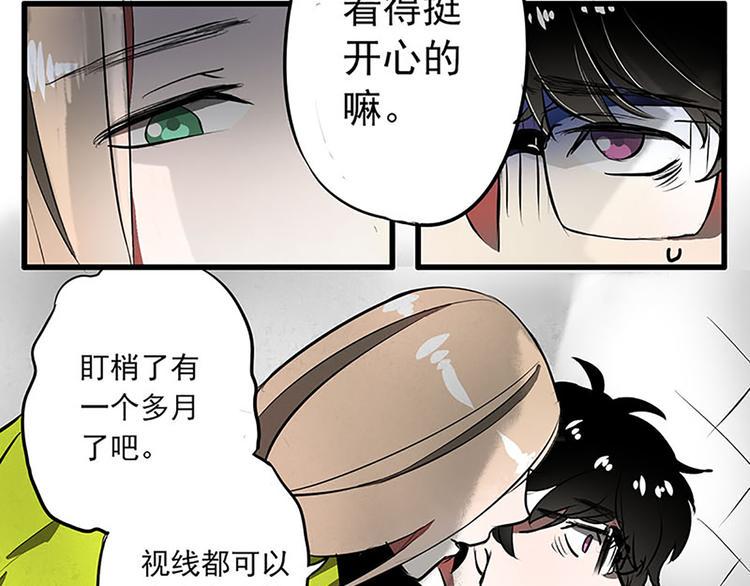 A PAGE一页之间漫画,第17话2图