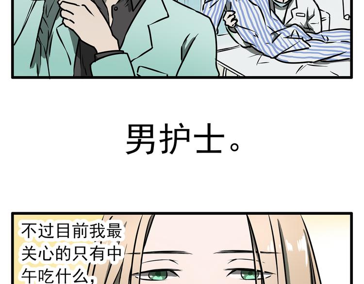 A PAGE一页之间漫画,第3话1图
