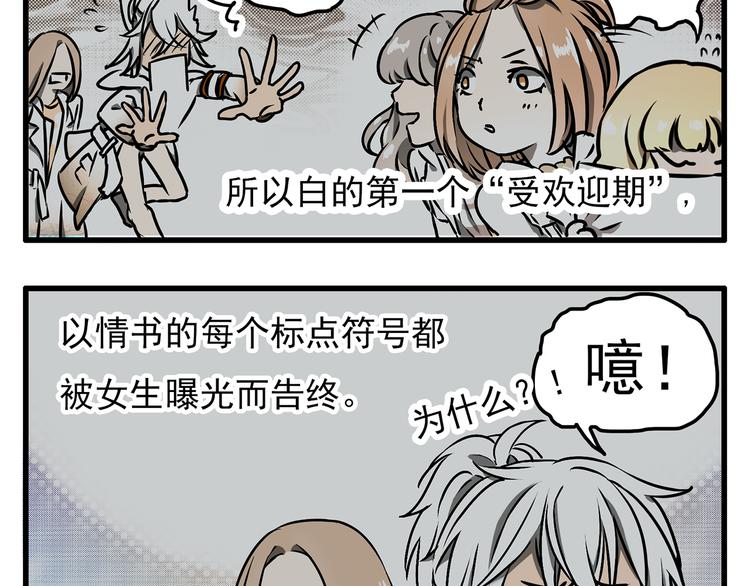 A PAGE一页之间漫画,第6话2图