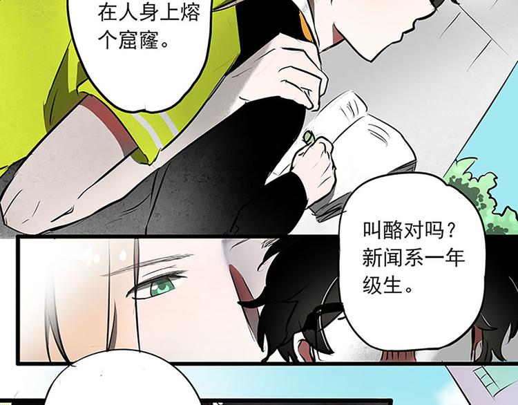 A PAGE一页之间漫画,第17话1图