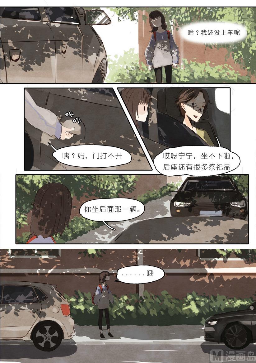 漫画公司都有什么职位漫画,第6话2图