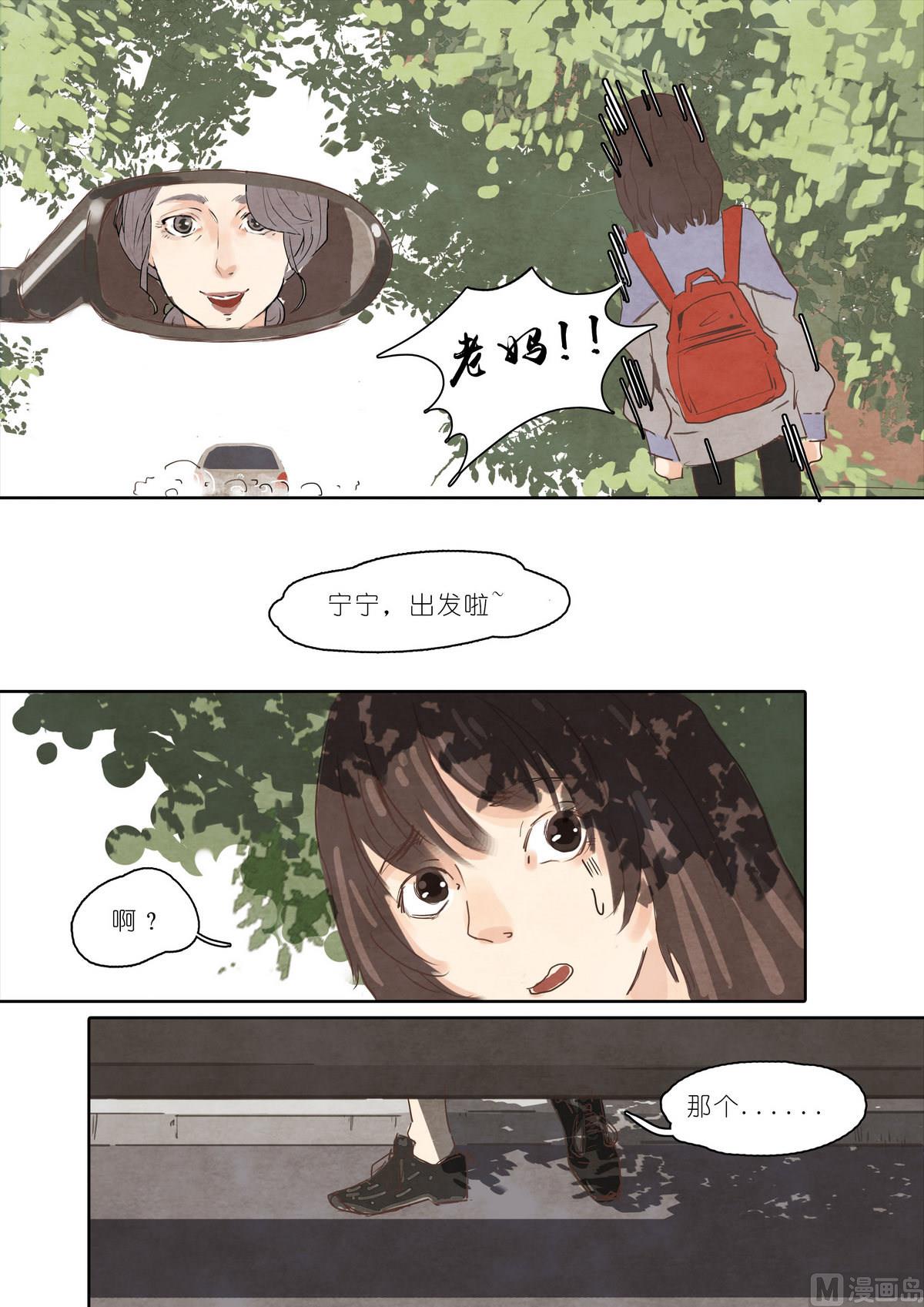 漫画公司笔试题漫画,第7话2图