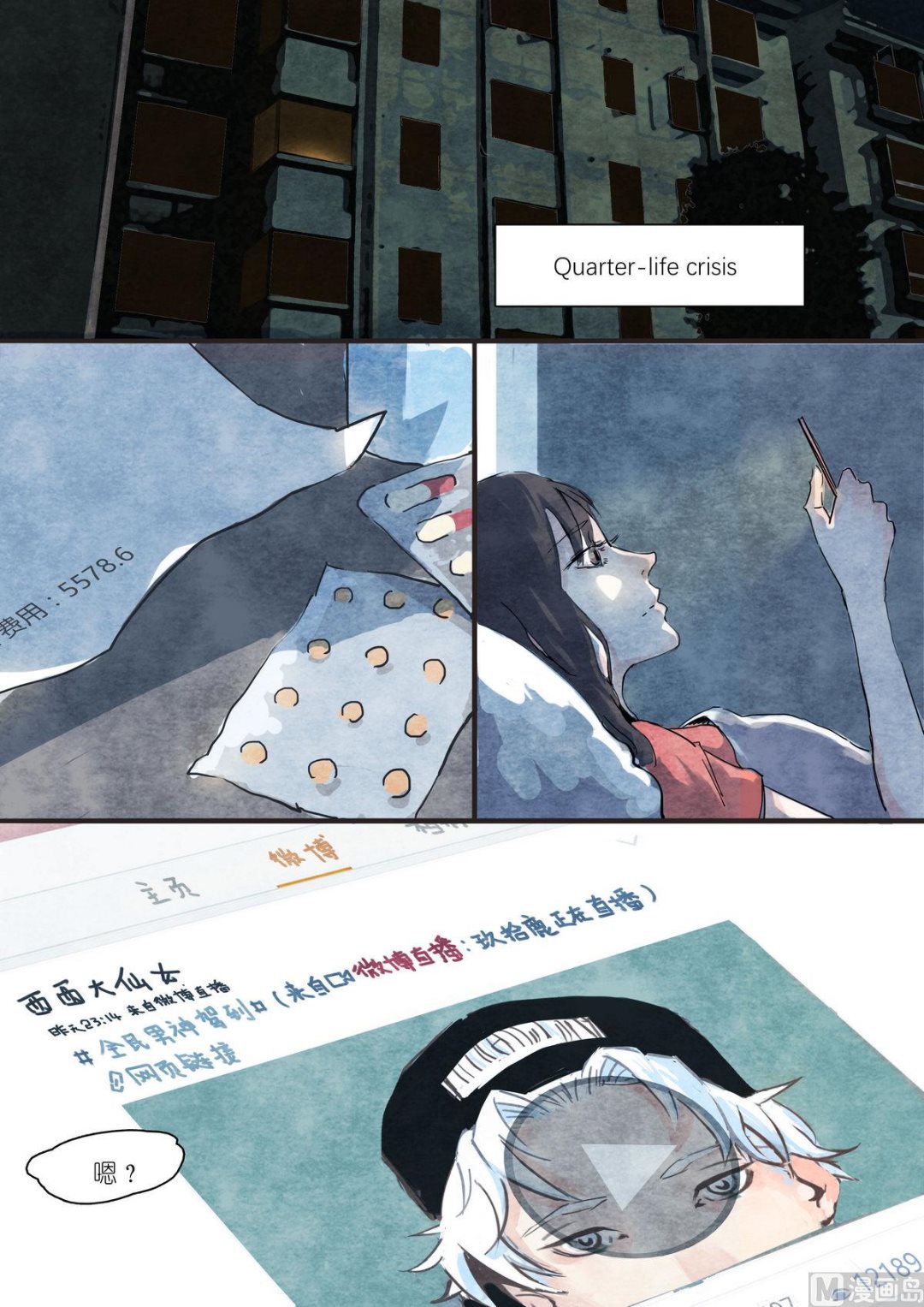 漫画公司有编制吗漫画,第4话1图