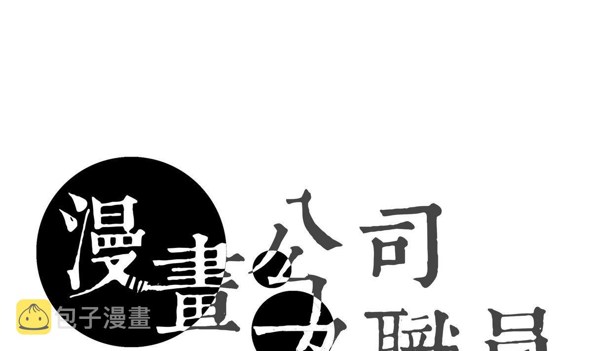 漫画公司年薪漫画,春节贺岁1 抢票篇1图