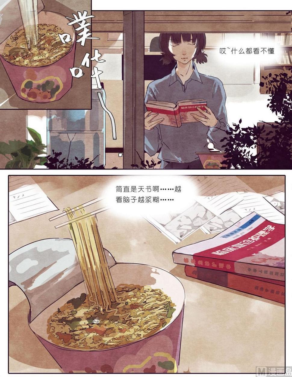 漫画公司招聘条件海南漫画,第12话1图