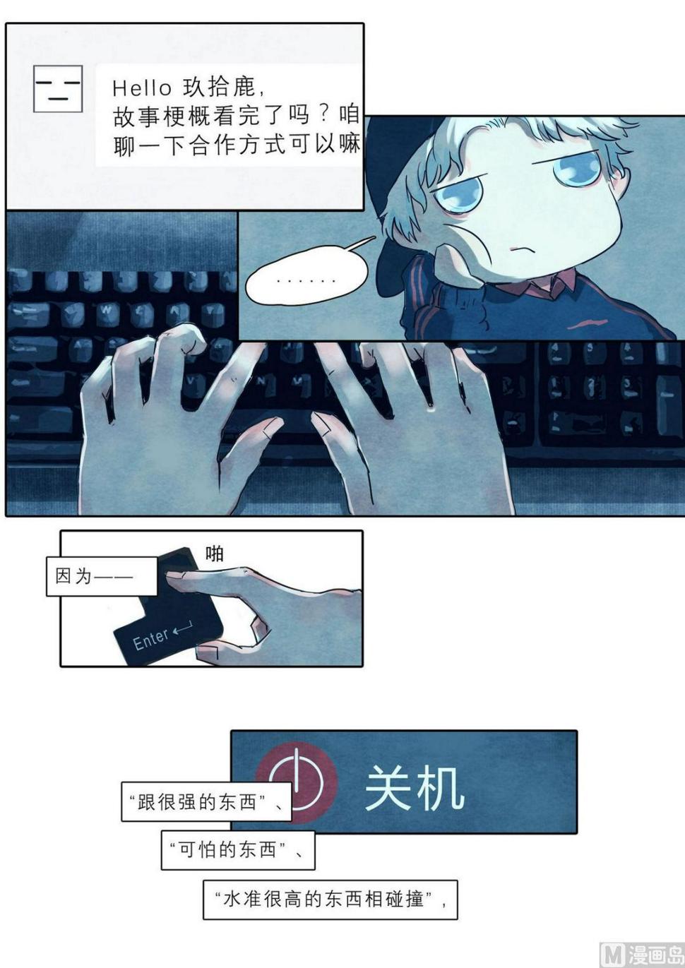 漫画公司有编制吗漫画,第10话1图