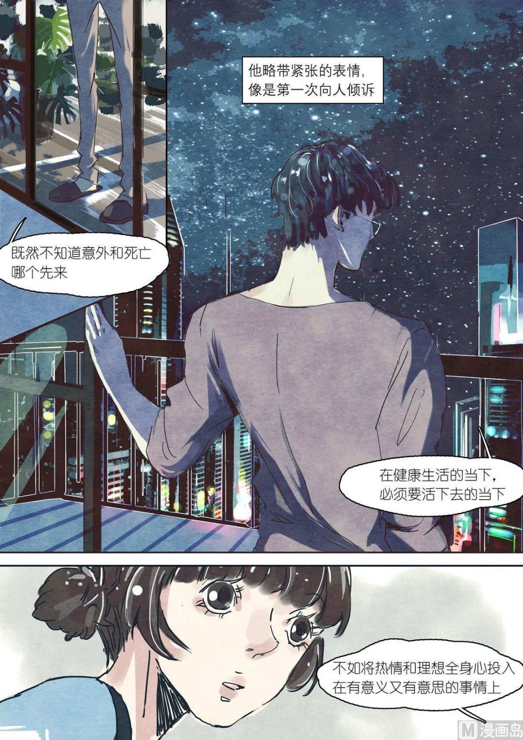 漫画公司有编制吗漫画,第19话1图