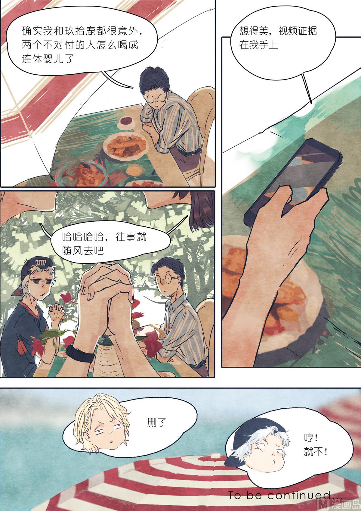 漫画公司如何经营漫画,第36话2图