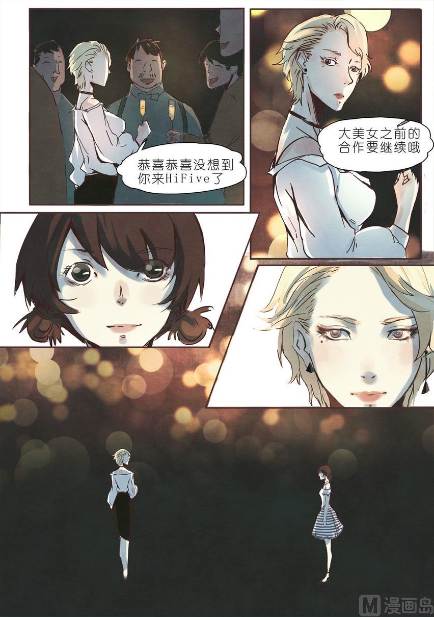 漫画公司有编制吗漫画,第3话1图