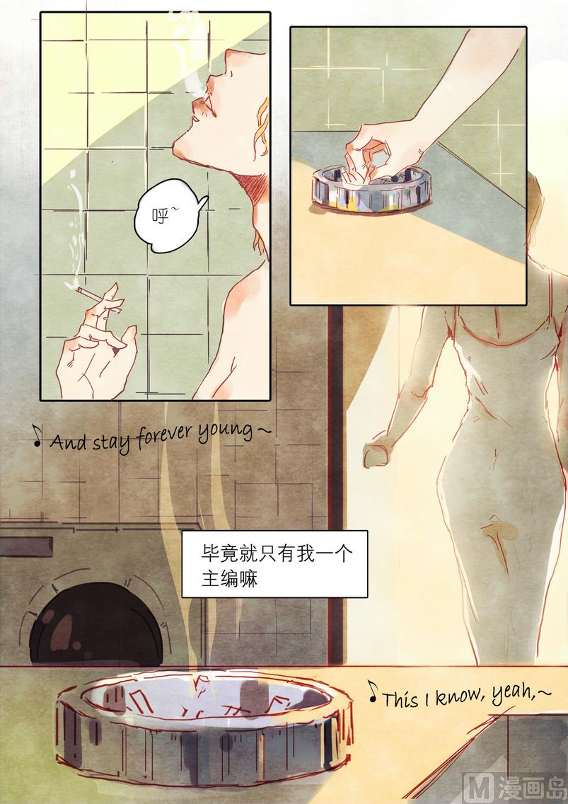 漫画公司有编制吗漫画,第1话1图