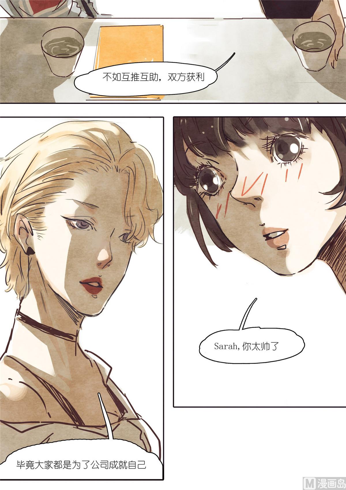 漫画公司有编制吗漫画,第33话2图