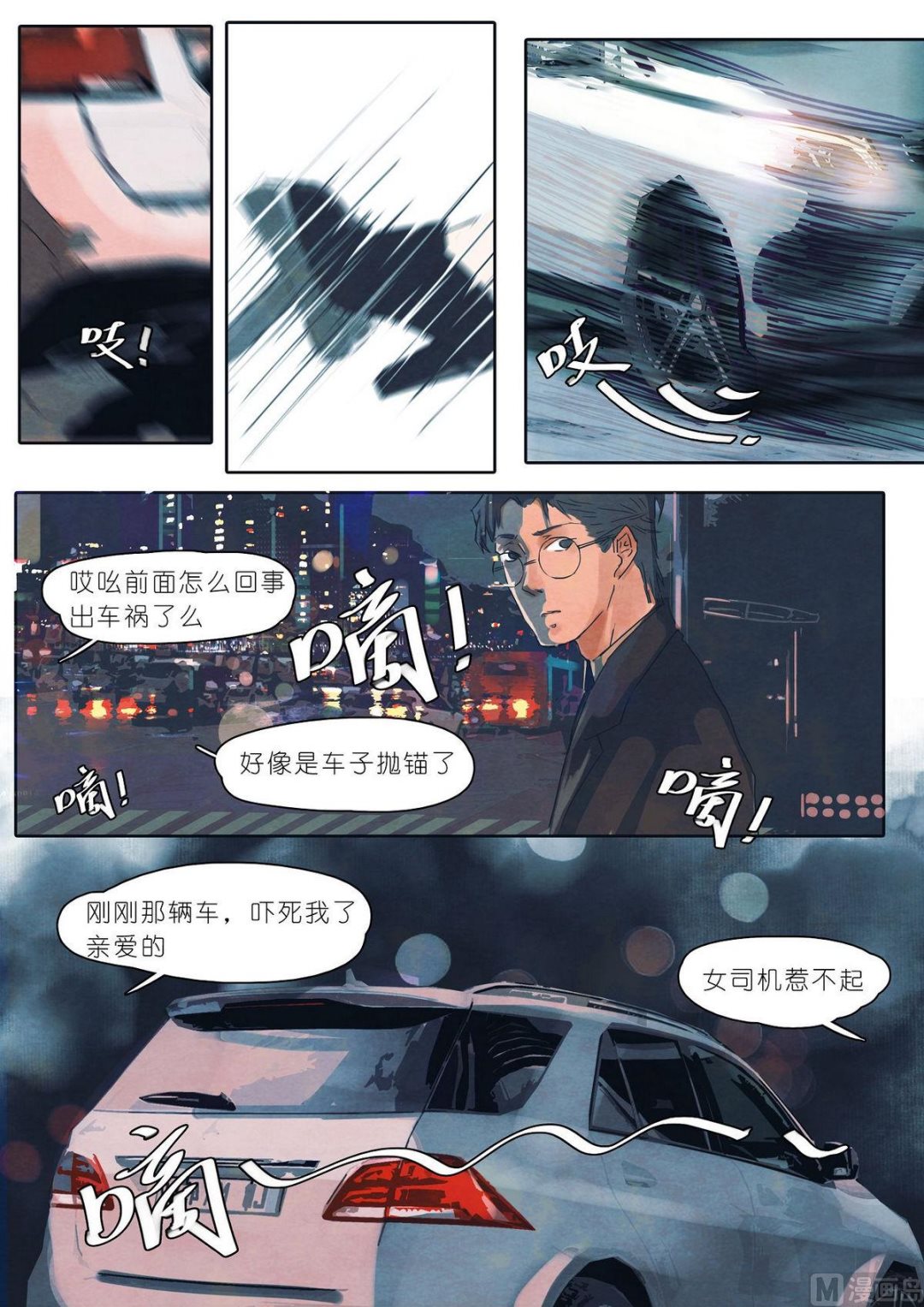 漫画公司招聘都在哪里发布漫画,第13话2图