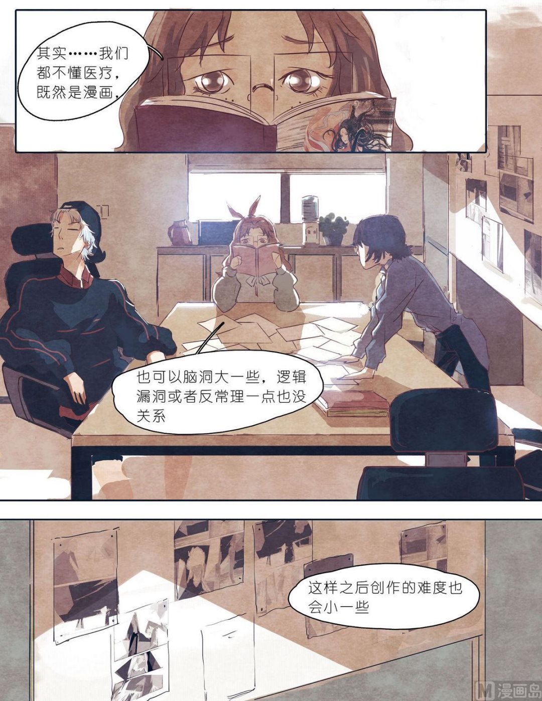漫画公司有编制吗漫画,第11话2图
