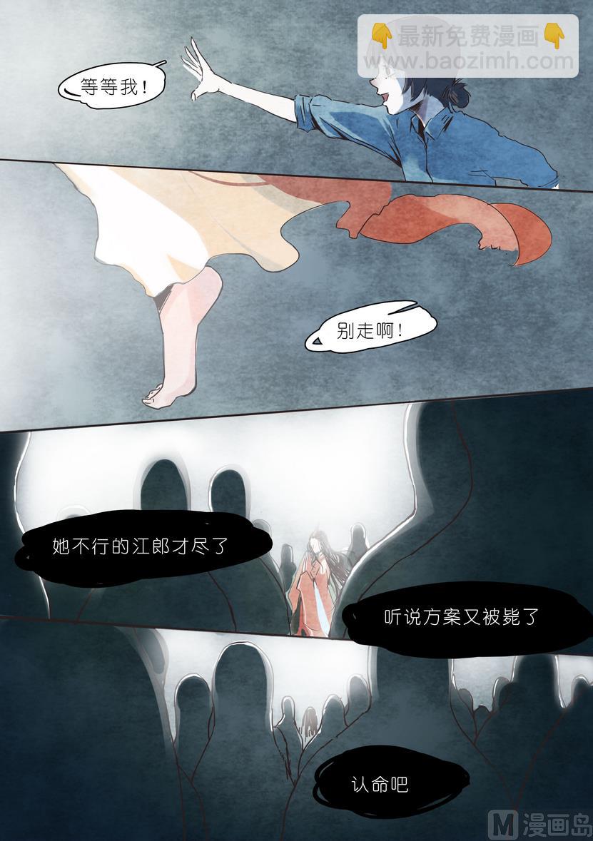 漫画公司有编制吗漫画,第2话1图