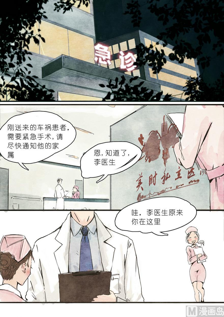 漫画公司有编制吗漫画,第3话1图