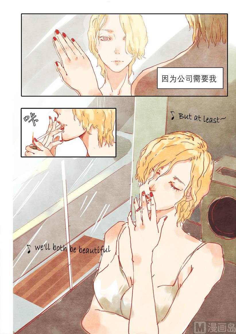 漫画公司有编制吗漫画,第1话2图