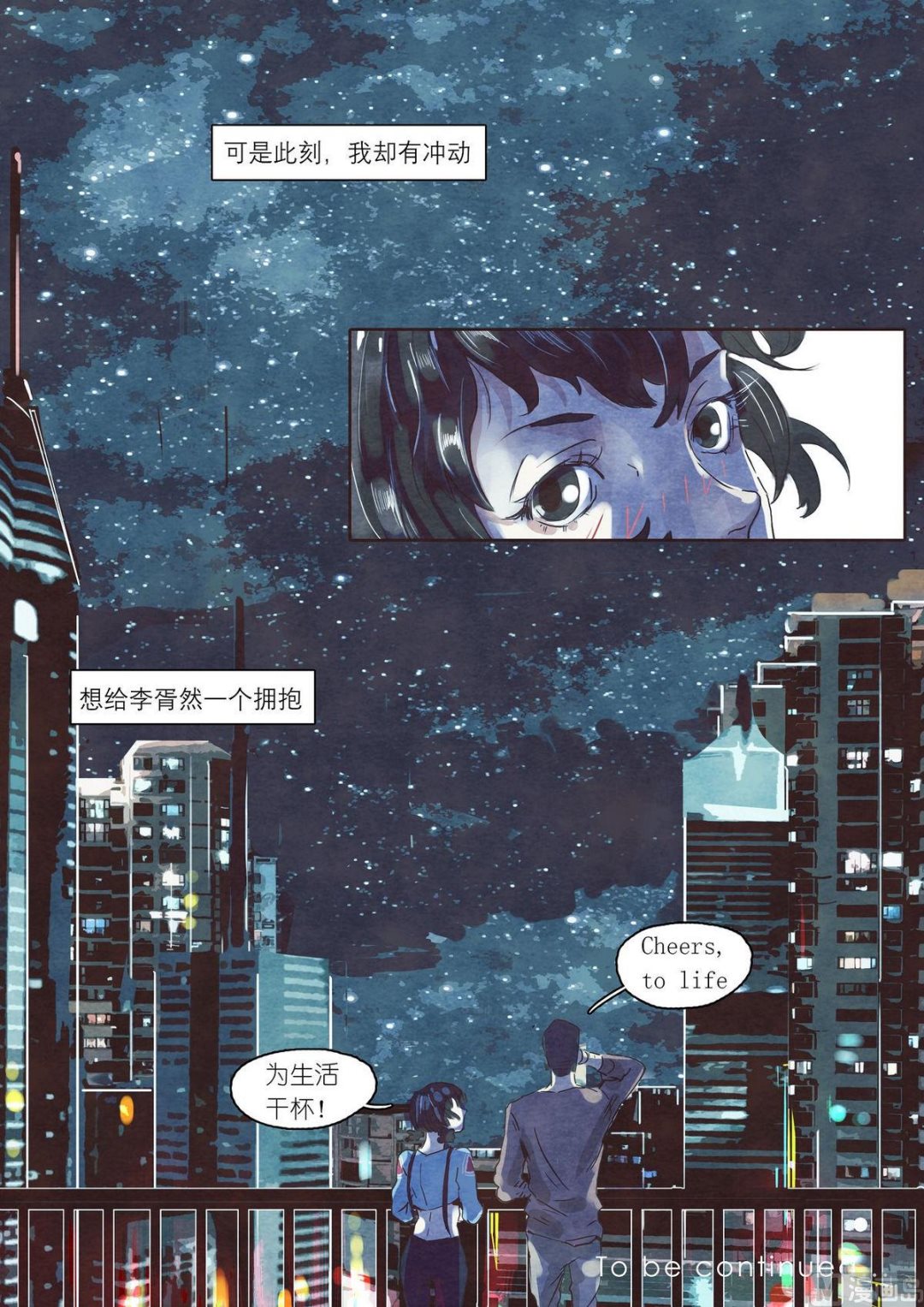 漫画公司有编制吗漫画,第19话2图