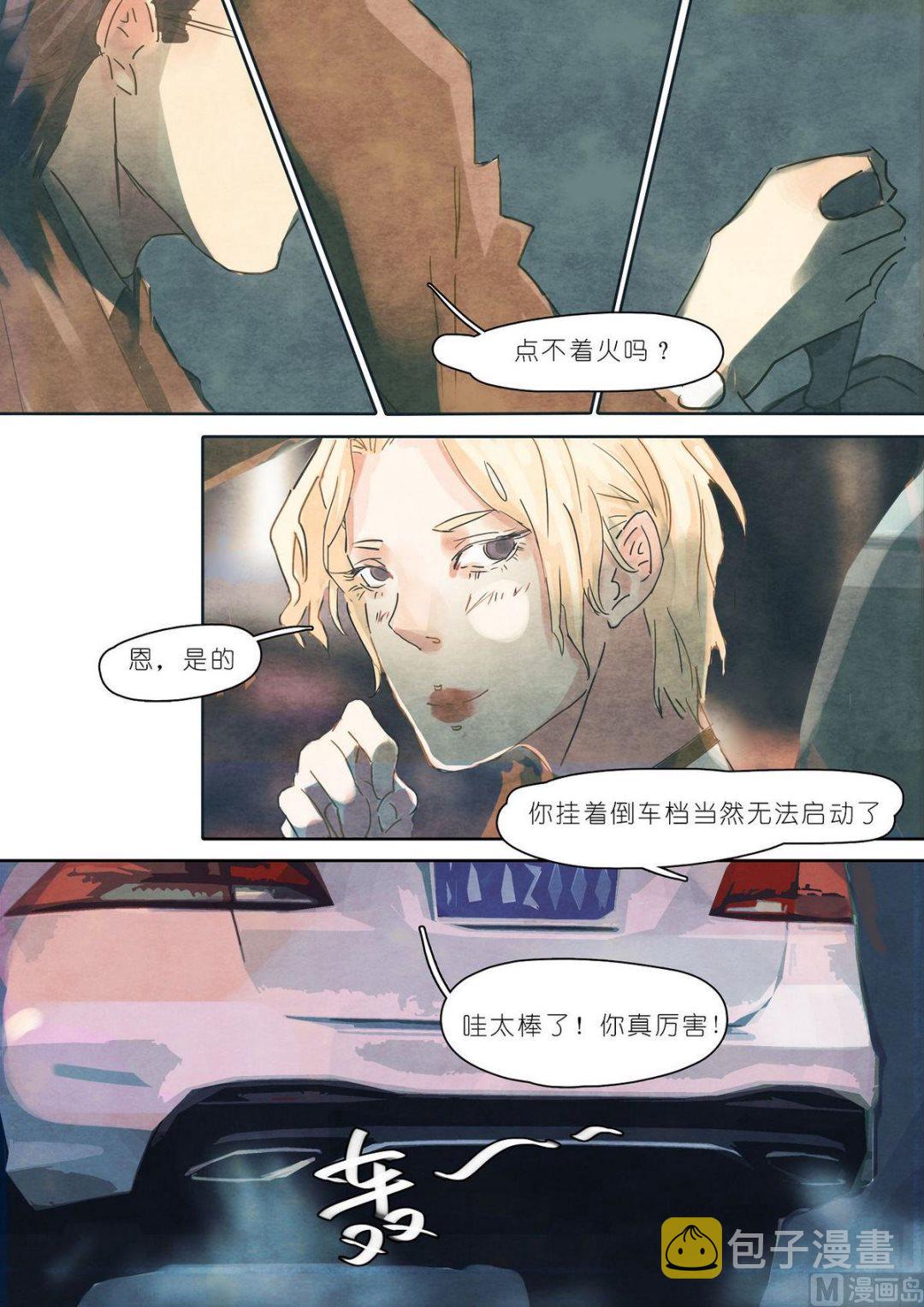 漫画公司有编制吗漫画,第13话1图
