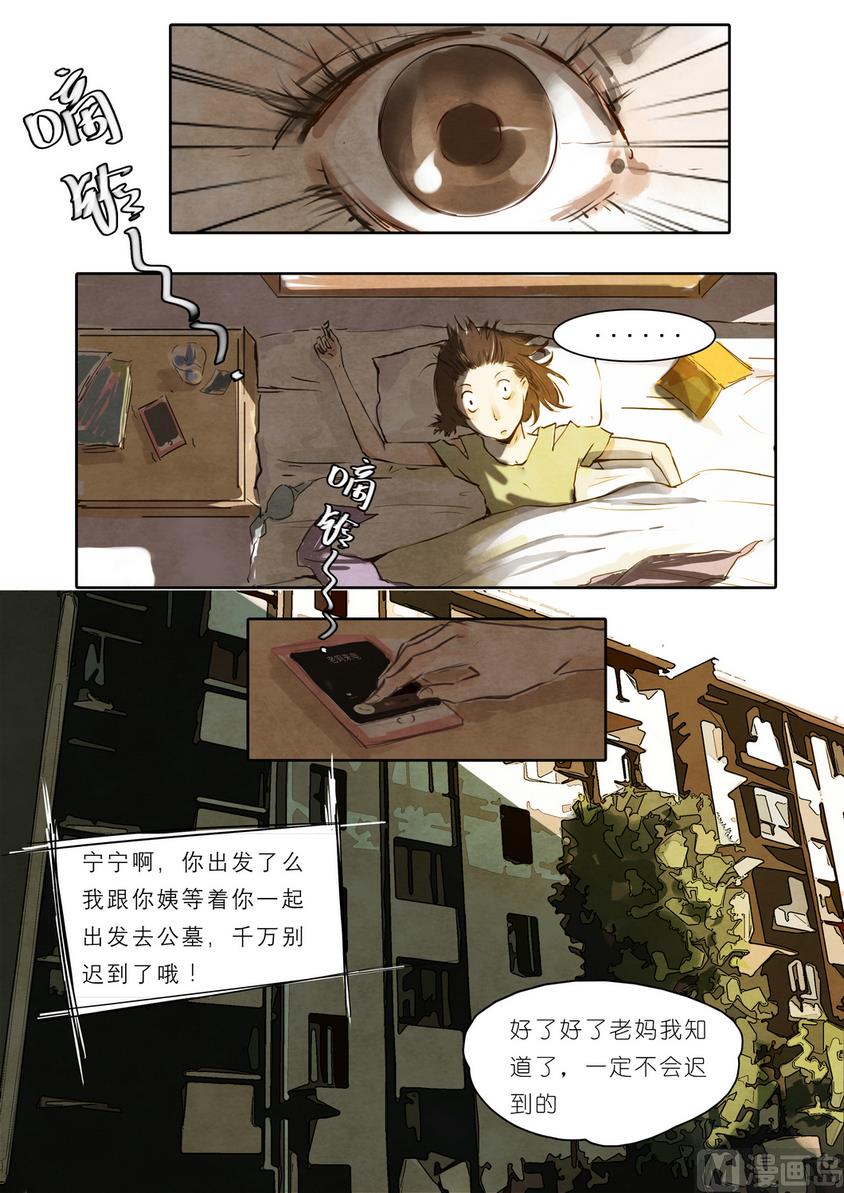 漫画公司起火漫画,第6话2图