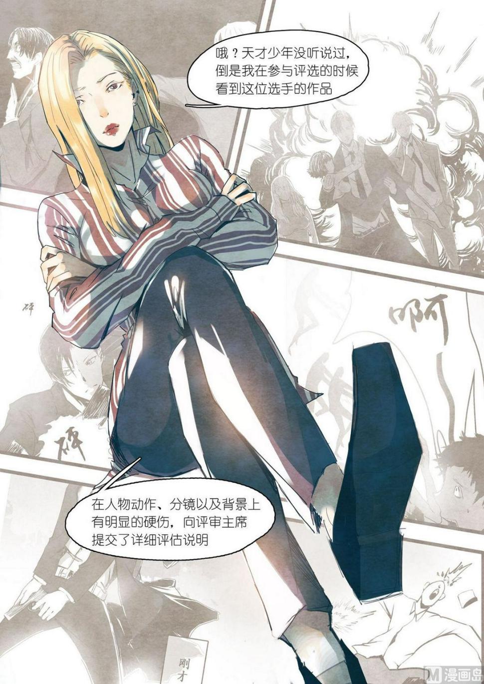 漫画公司有编制吗漫画,第25话1图