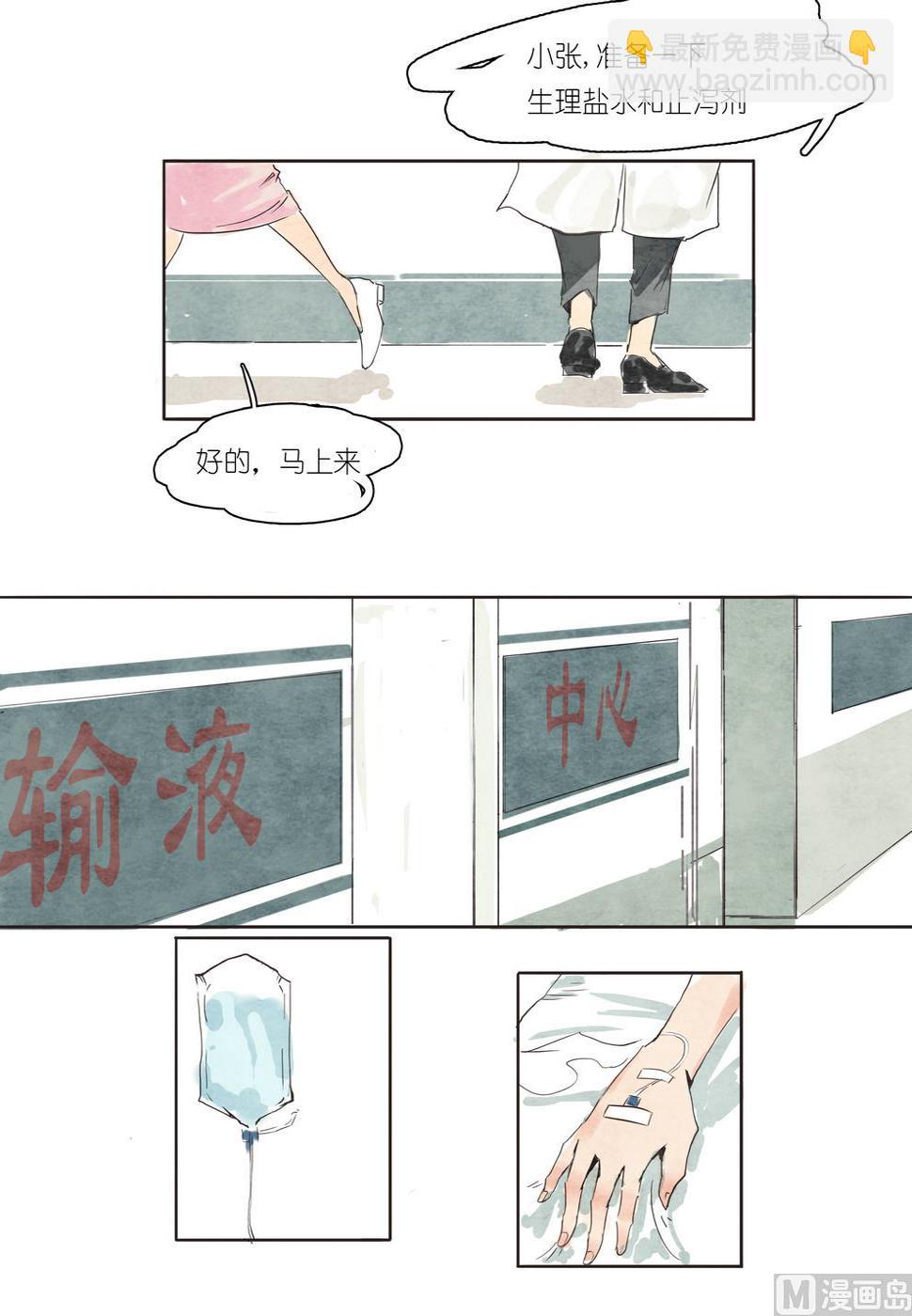 漫画公司有编制吗漫画,第3话1图