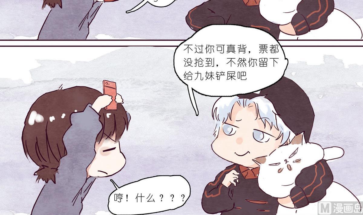 漫画公司有编制吗漫画,春节贺岁1 抢票篇1图