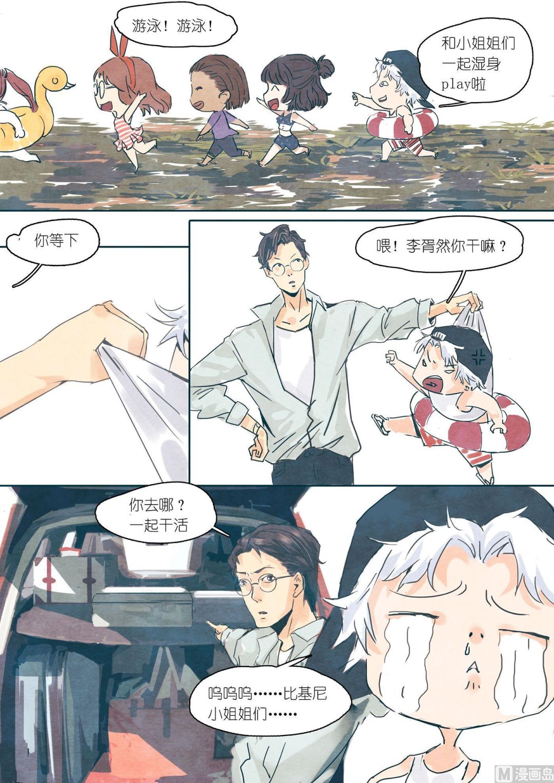 漫画公司有编制吗漫画,第22话1图