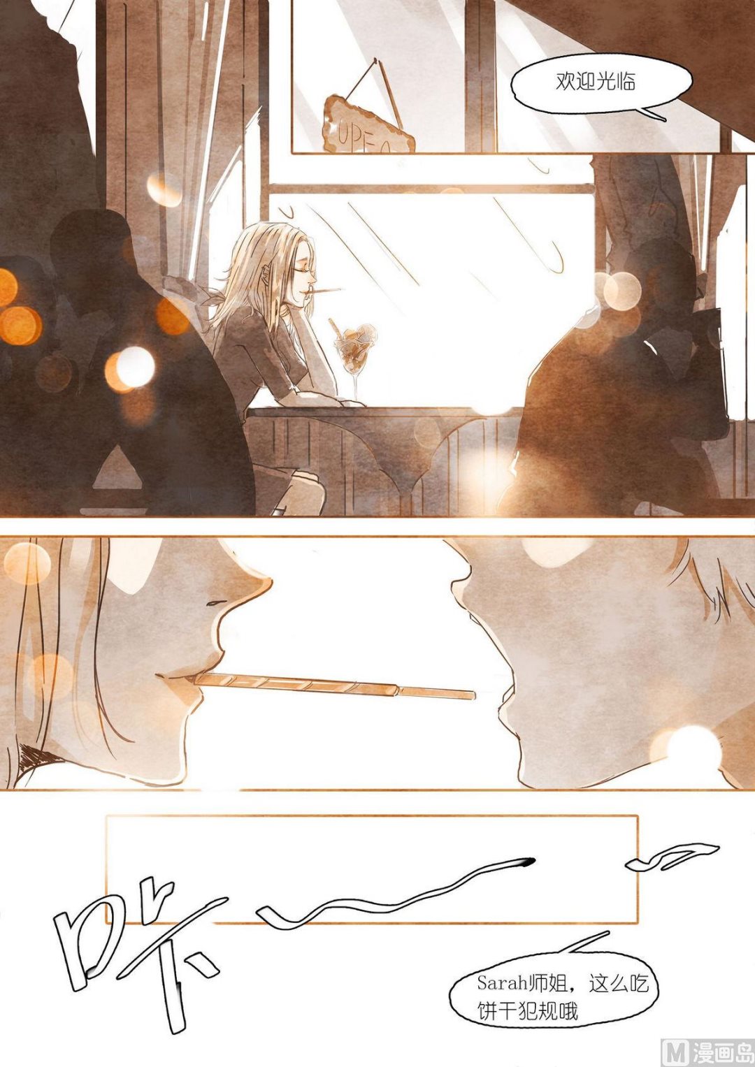 漫画公司有编制吗漫画,第16话1图