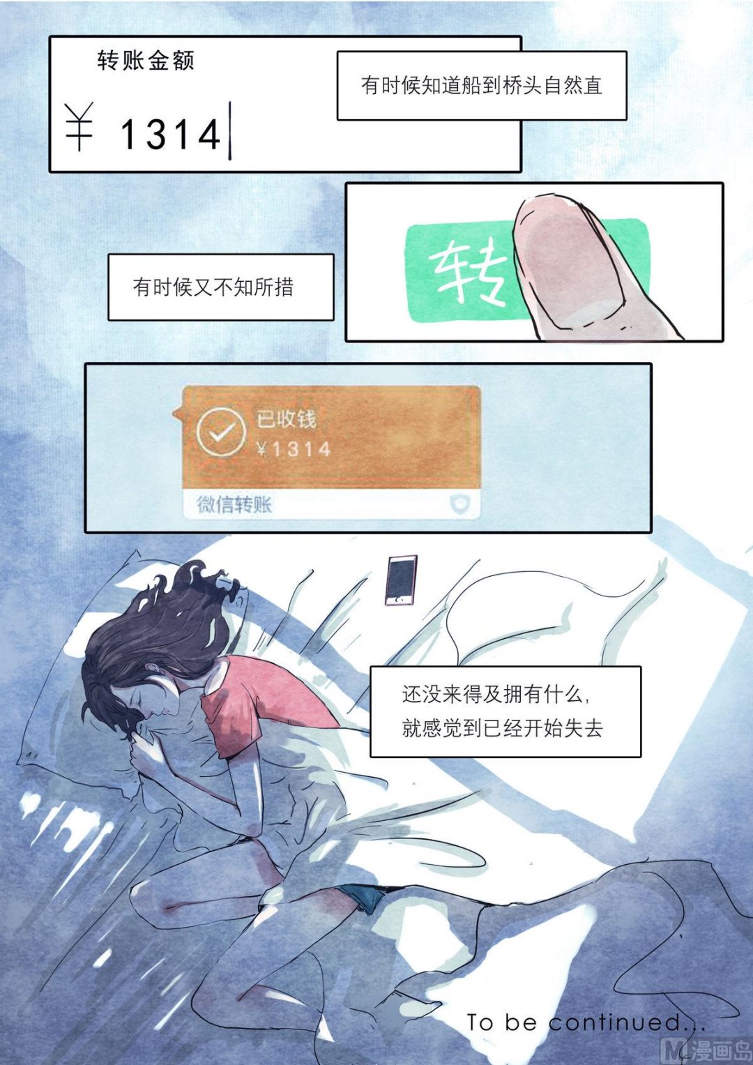 漫画公司有编制吗漫画,第4话2图