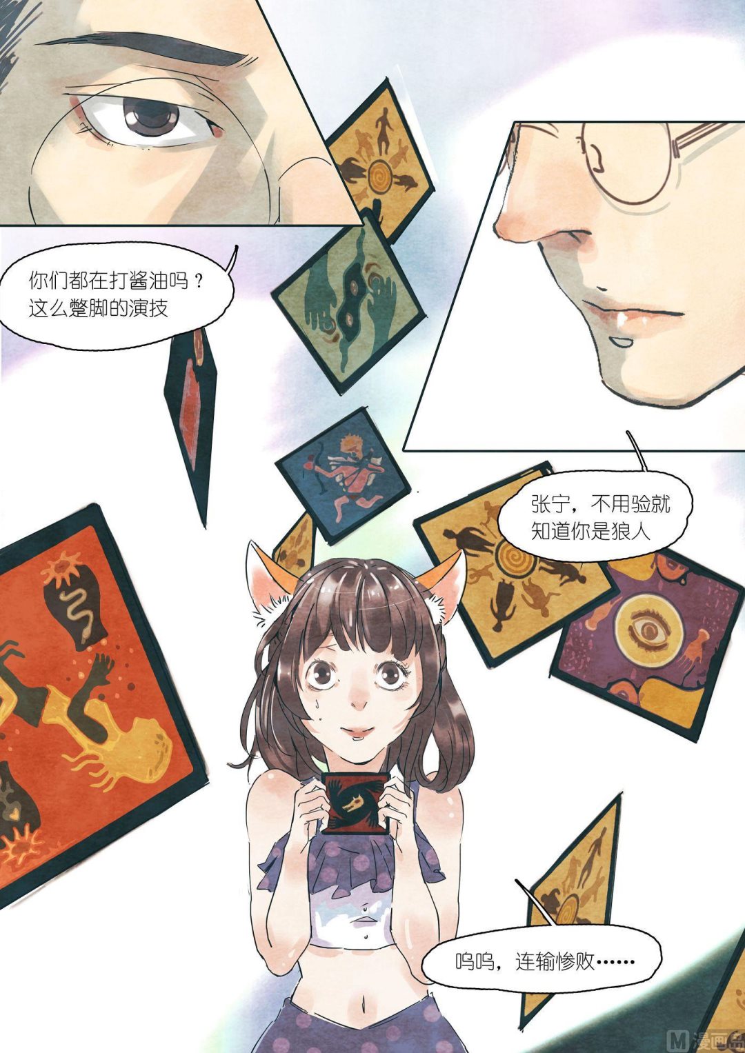 漫画公司有编制吗漫画,第22话1图