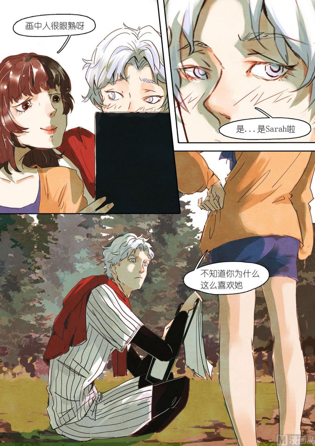 漫画公司有编制吗漫画,第24话1图