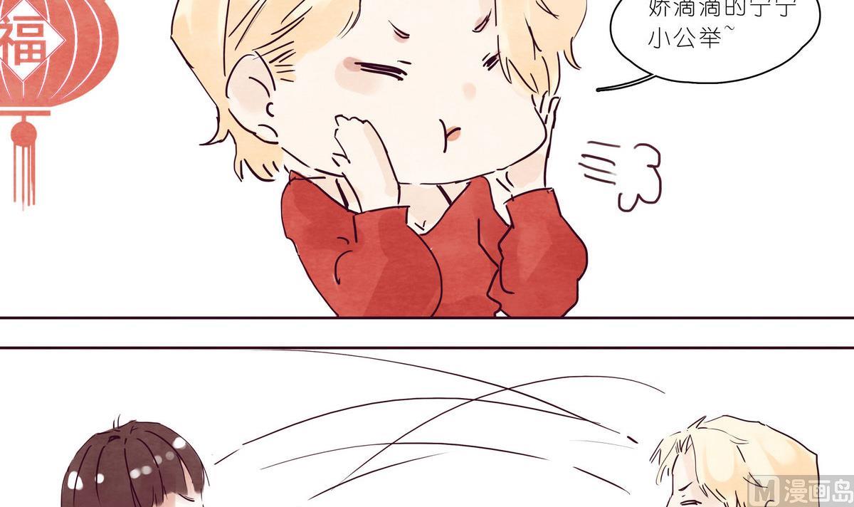 漫画公司有编制吗漫画,春节贺岁2 红包篇1图