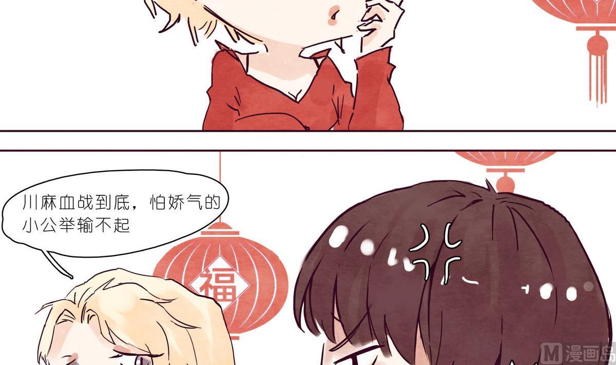 漫画公司有编制吗漫画,春节贺岁2 红包篇2图