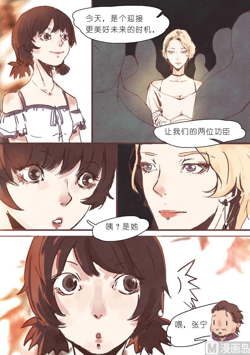 漫画公司有编制吗漫画,第2话1图